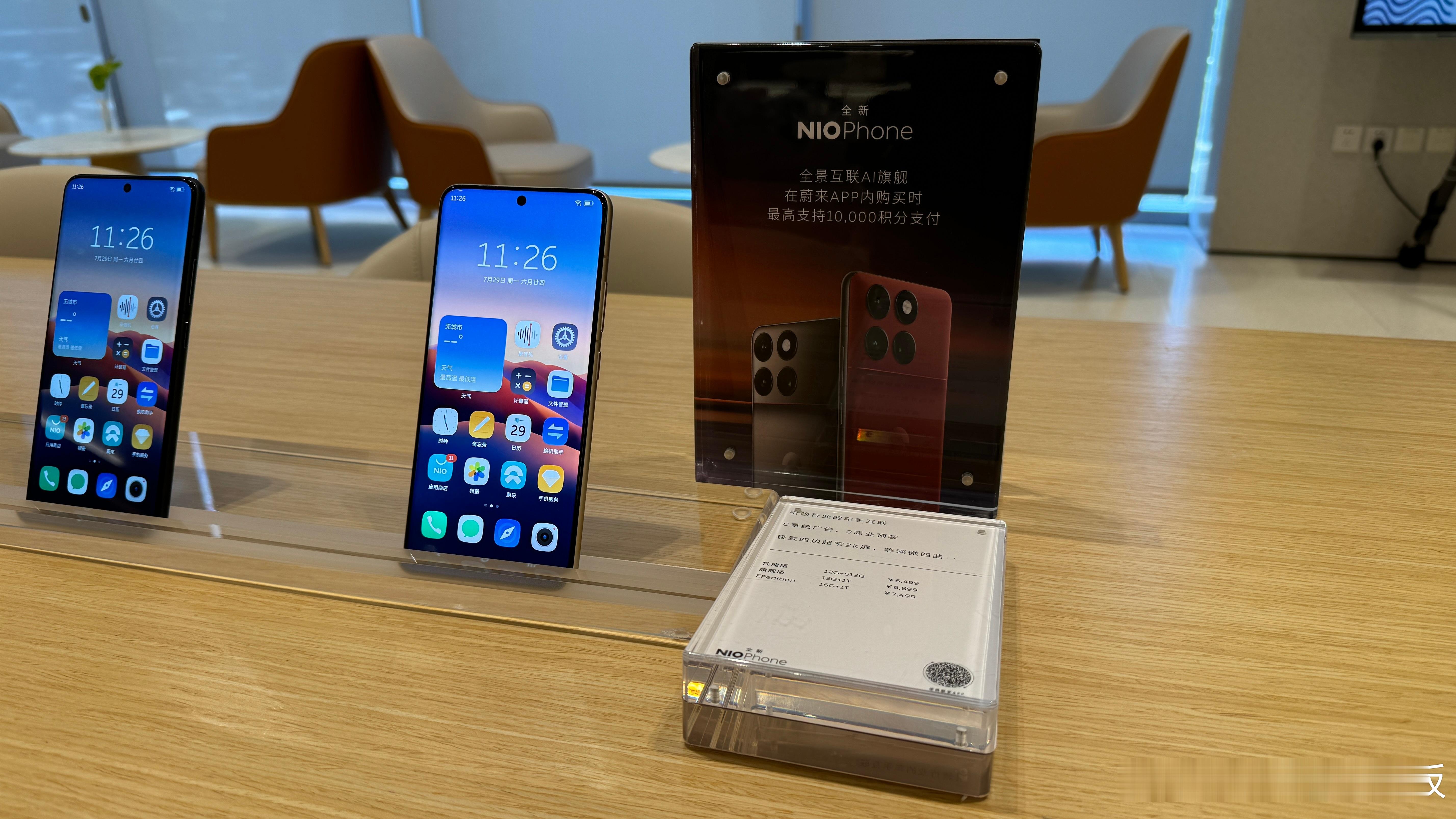 二代蔚来NIO Phone已在牛屋开展现场体验，然后手机APP下单～这一代NIO