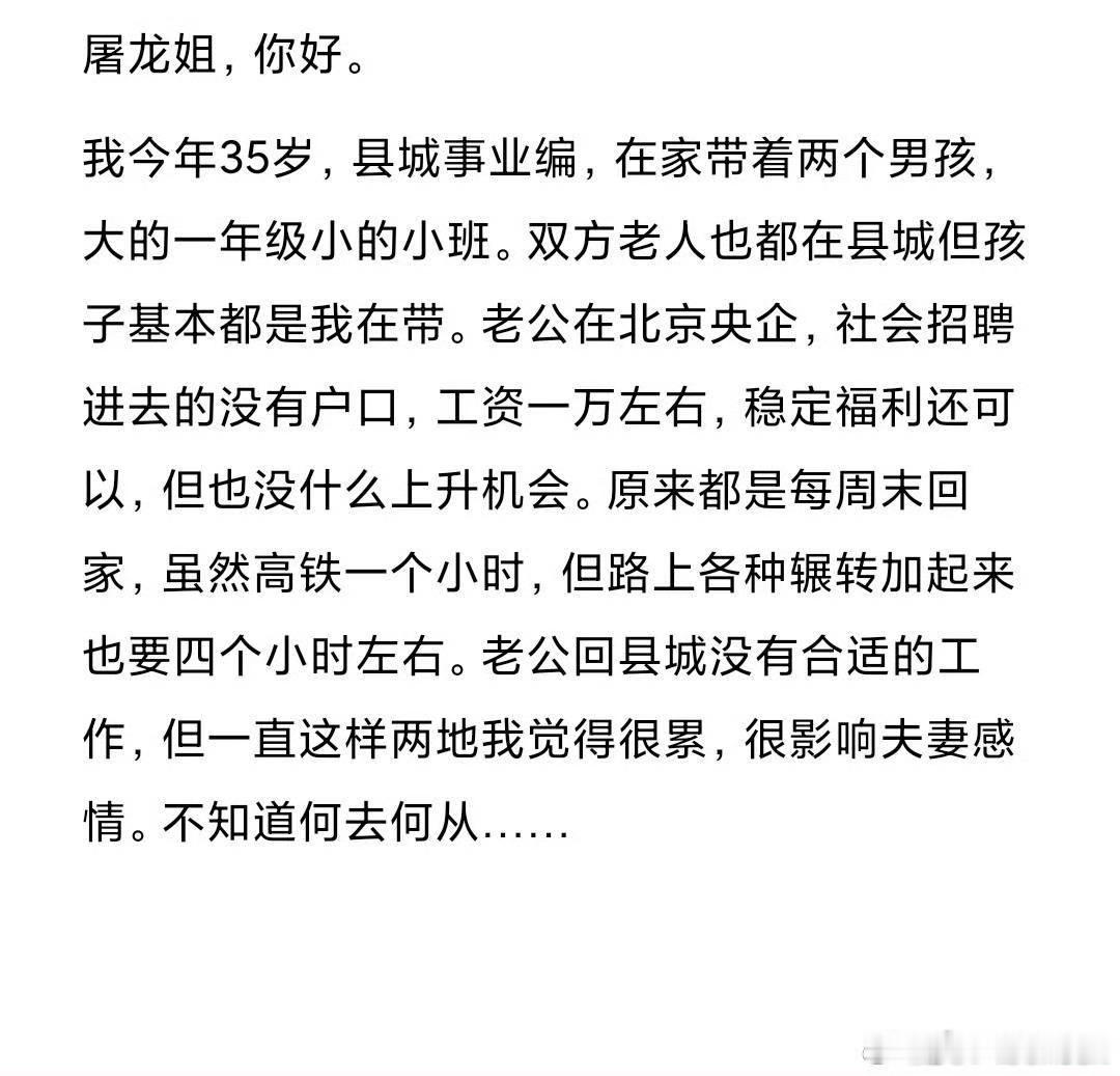 屠龙的如果我是你   问题见图片。-----如果我是你-----我觉得你比较累，