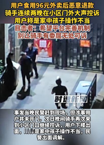 骑手控诉用户吃96元外卖后恶意退款，对于外卖小哥来说，他们跑一天才能挣多少钱？这