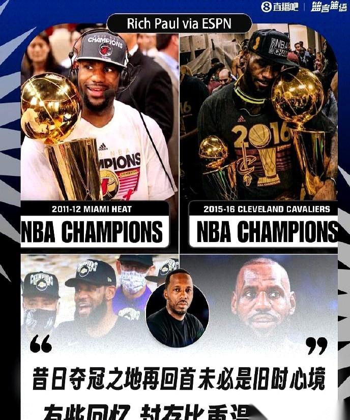 千万别跟前任复合。
哪怕当初爱得再轰轰烈烈，也别回头。
刚刚刷到老詹没回热火和骑