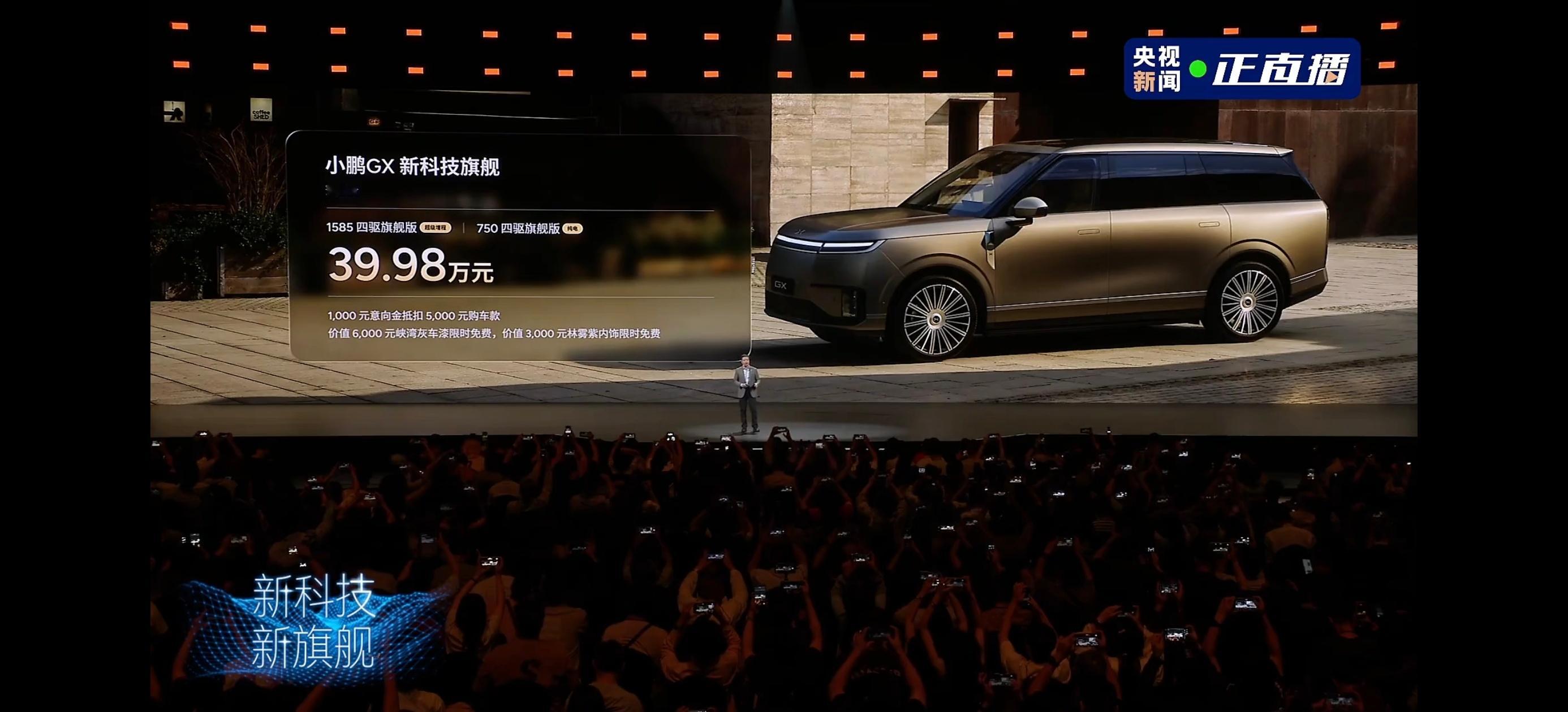 小鹏GX顶配预售价39.98万，这个价格大家怎么看新科技旗舰小鹏gx今晚预售小鹏