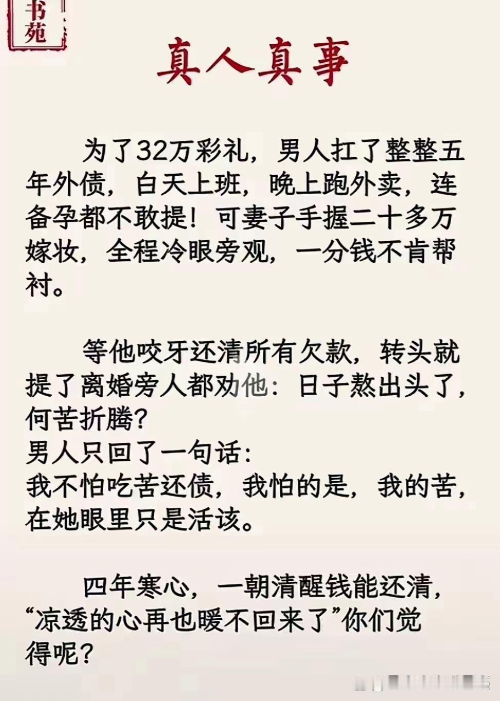 真爱也不会永恒，凉透了的心终究要离开！ 