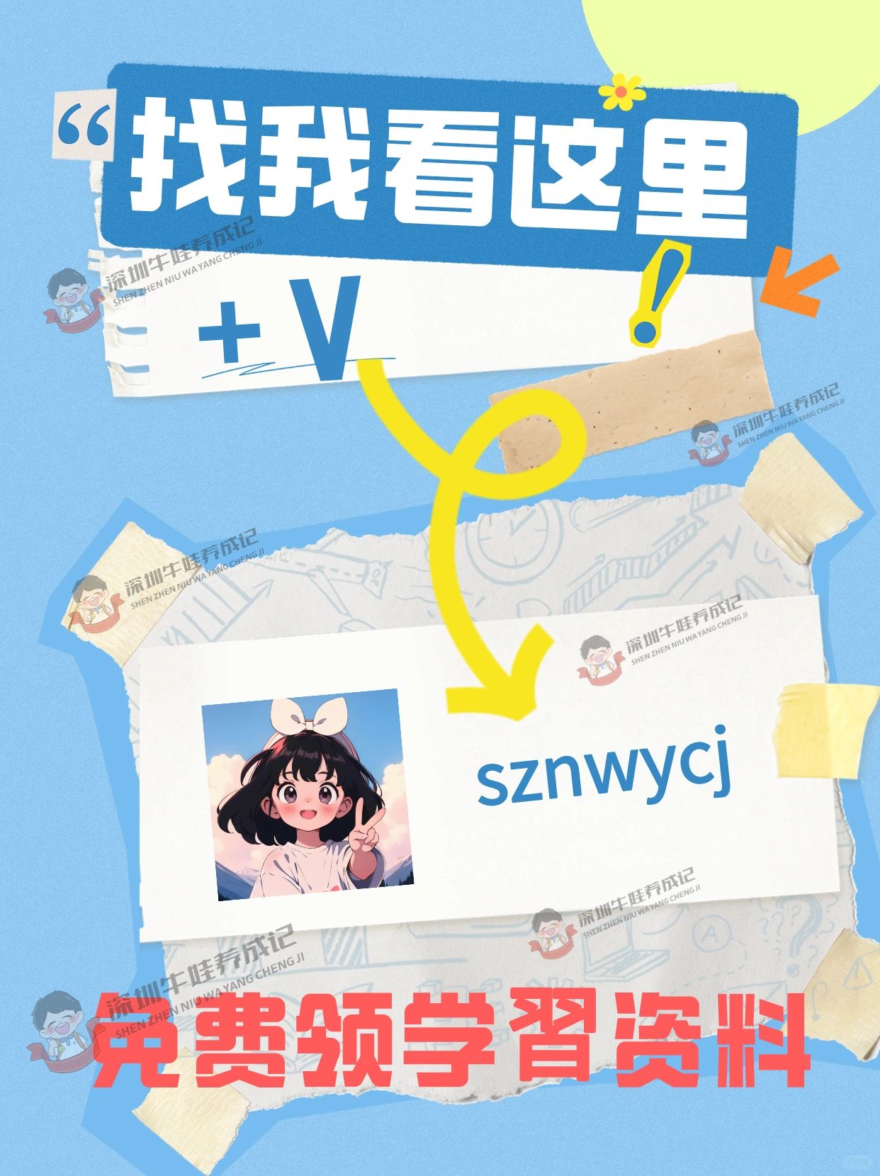 如何找到我‼️看上面☝️