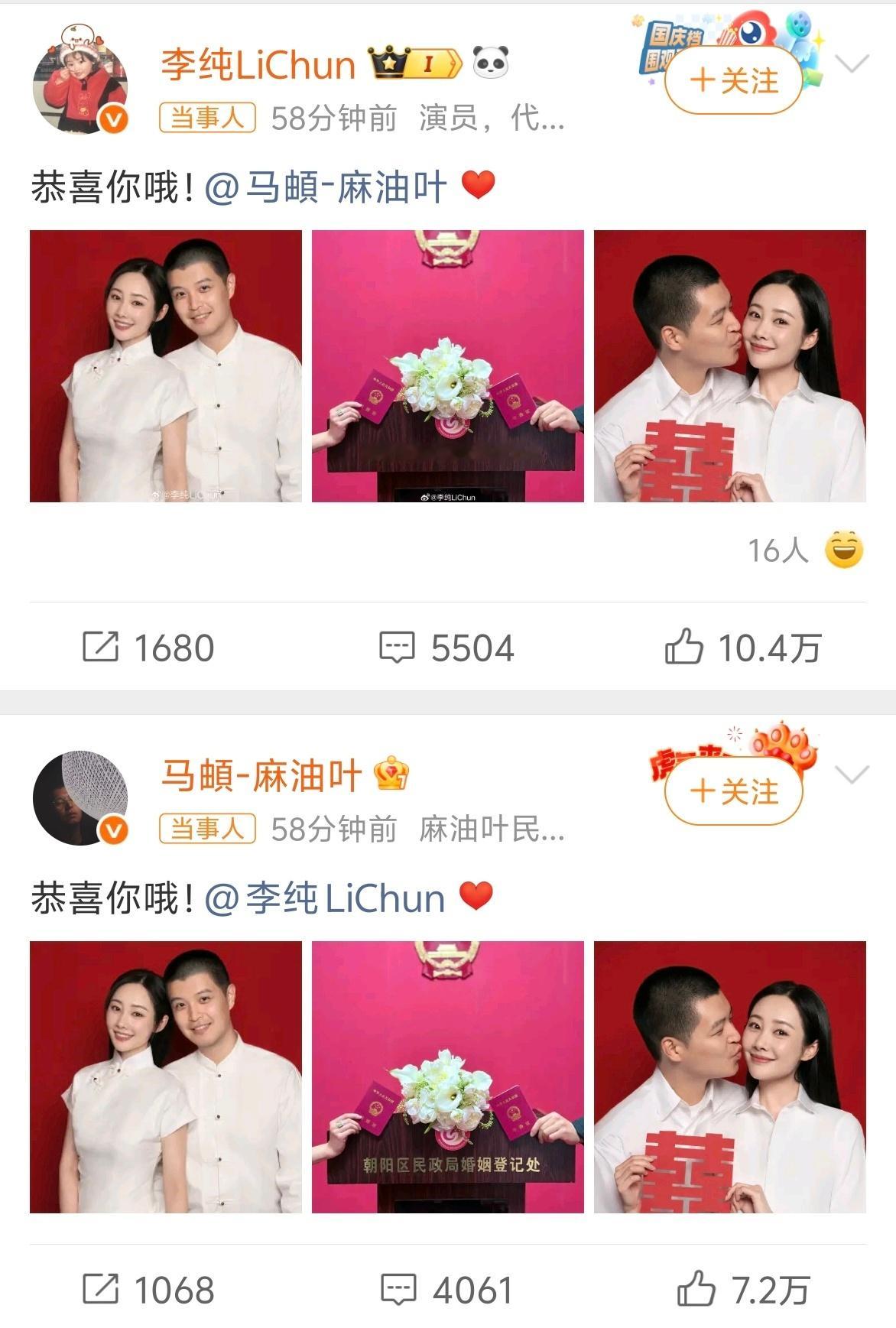 李纯马頔结婚 结婚就要大大方方，敞敞亮亮！从花千骨到如懿传，没当上师徒，却当上了