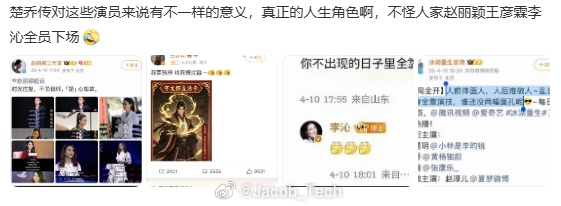 楚乔传 全员下场 哇...我还记得上大学的时候也有跟着追楚乔传，真的蛮好看的，无