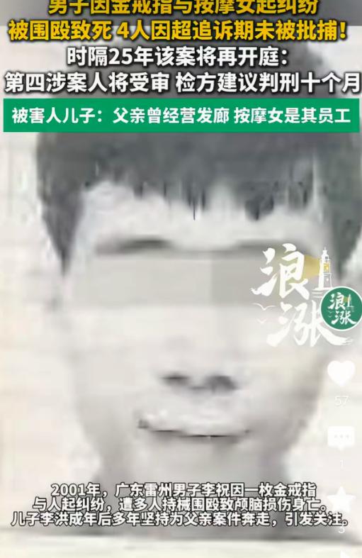 2001年1月那会儿，雷州的发廊生意正火着呢。李祝脑子活络，趁着这股热乎劲儿开了
