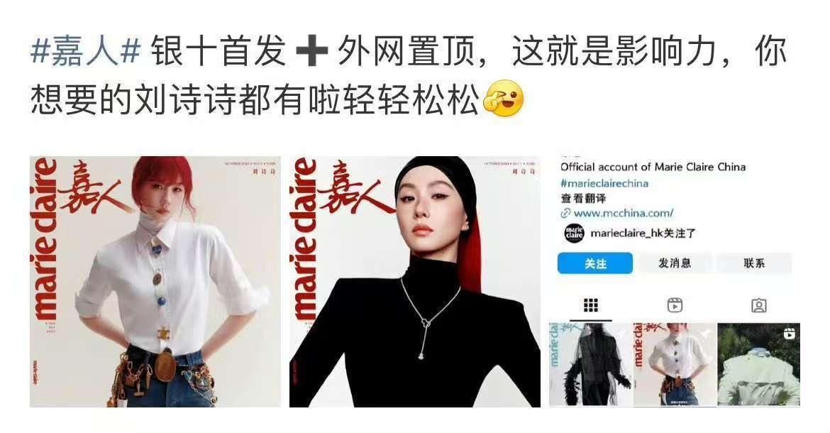 嘉人刘诗诗银十首发杨幂嘉人银十压轴 期待两位的嘉人十月刊 ​​​