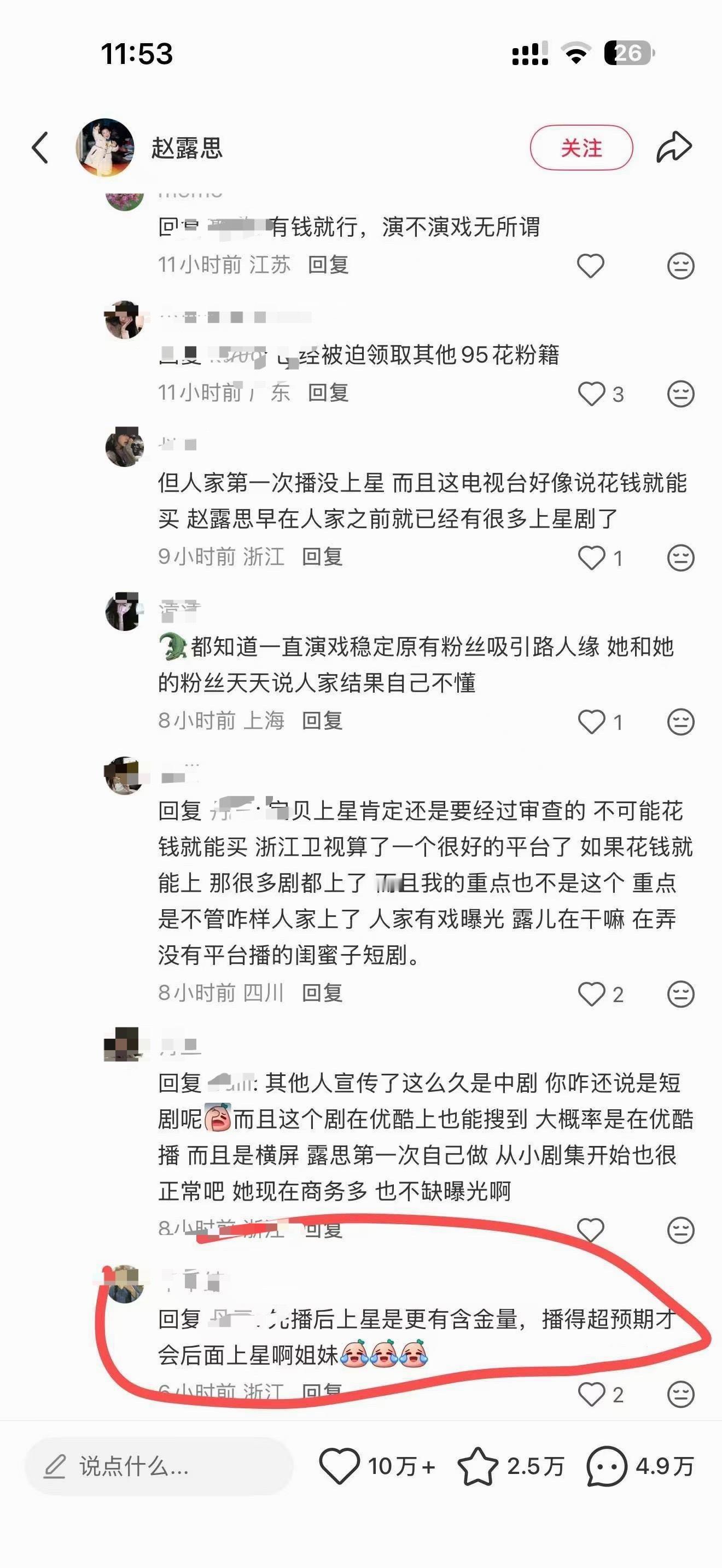 老麻丝比我们都会吹 ​​​