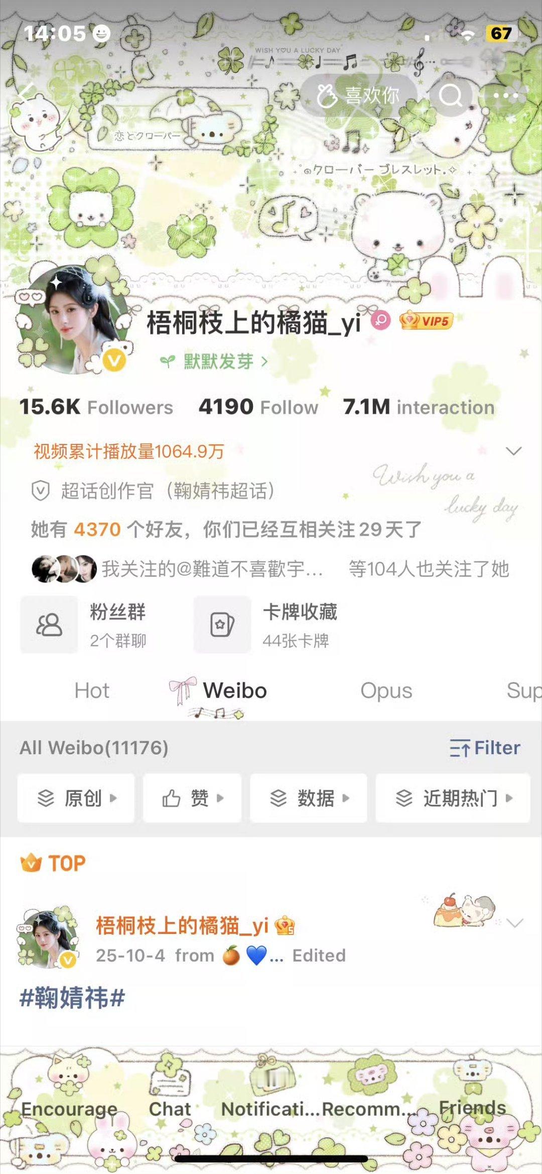 终于放假了 我现在又累又热