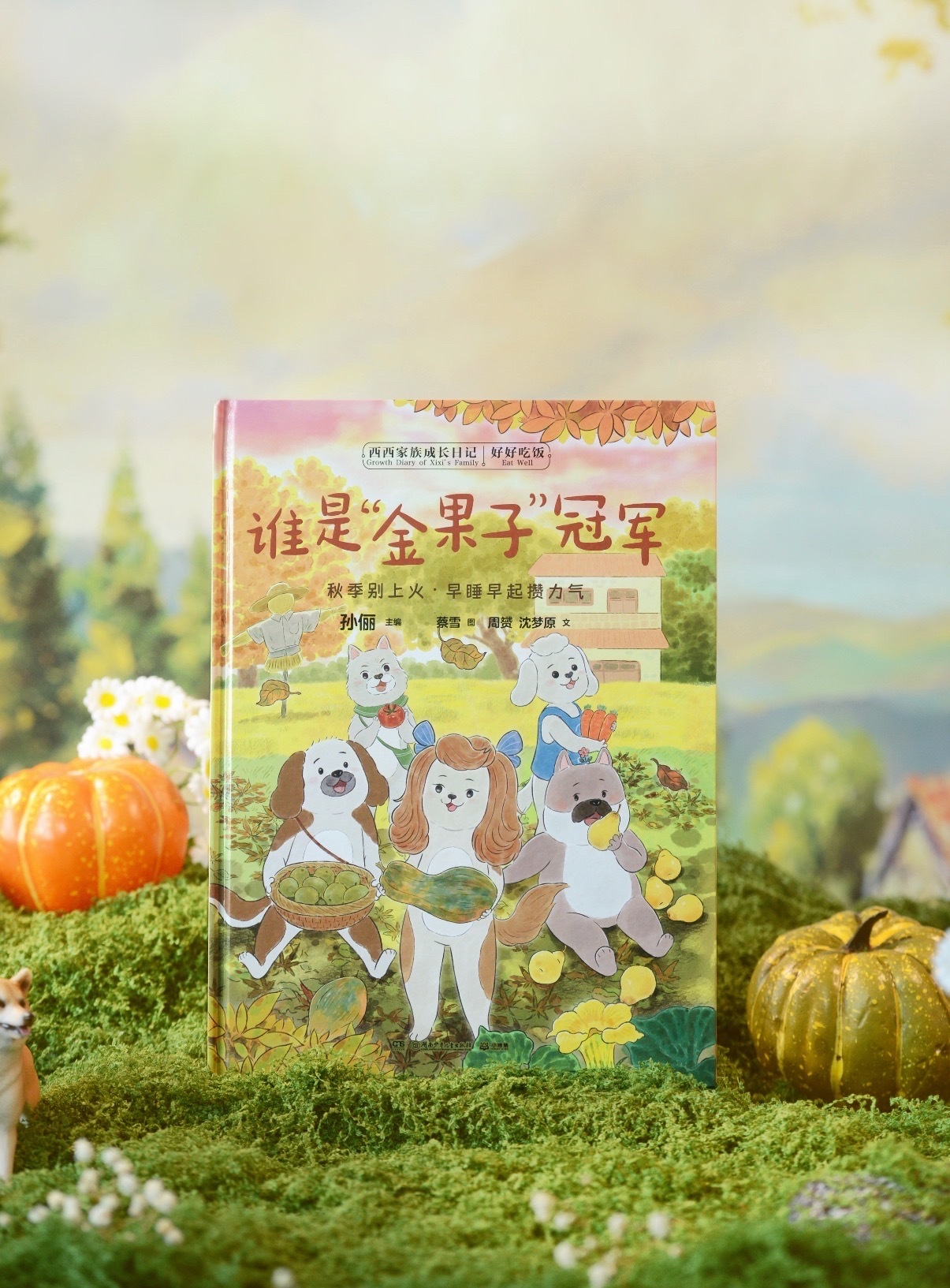 等等和小花被孙俪照顾很好的原因看完这本绘本幕后瞬间懂了等等和小花被孙俪照顾很好的