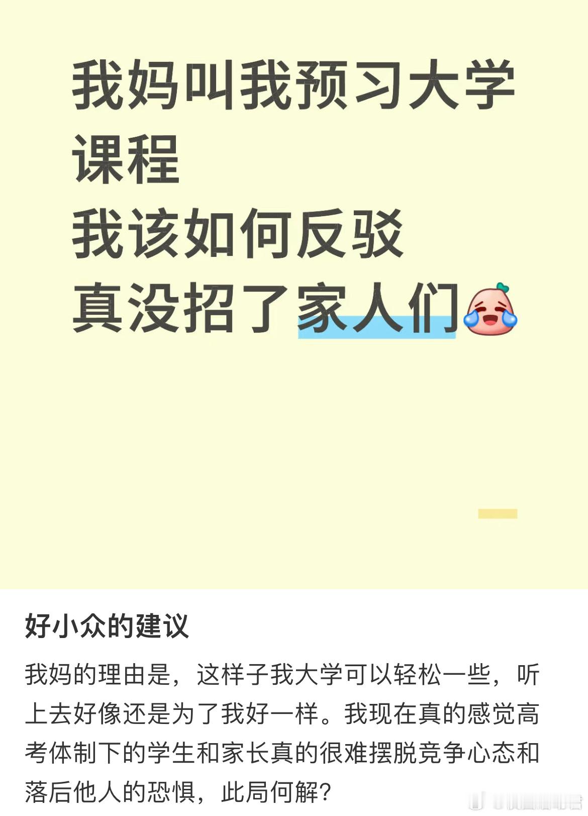 好小众的建议 ​​​