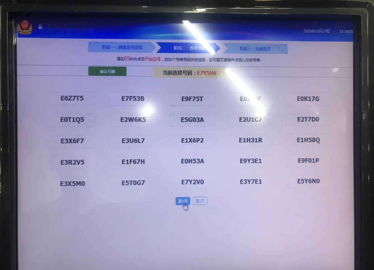 来了来了四个数字的号来了🤔🤔🤔🤔
车牌选号 新车上牌 上牌 二手车过户