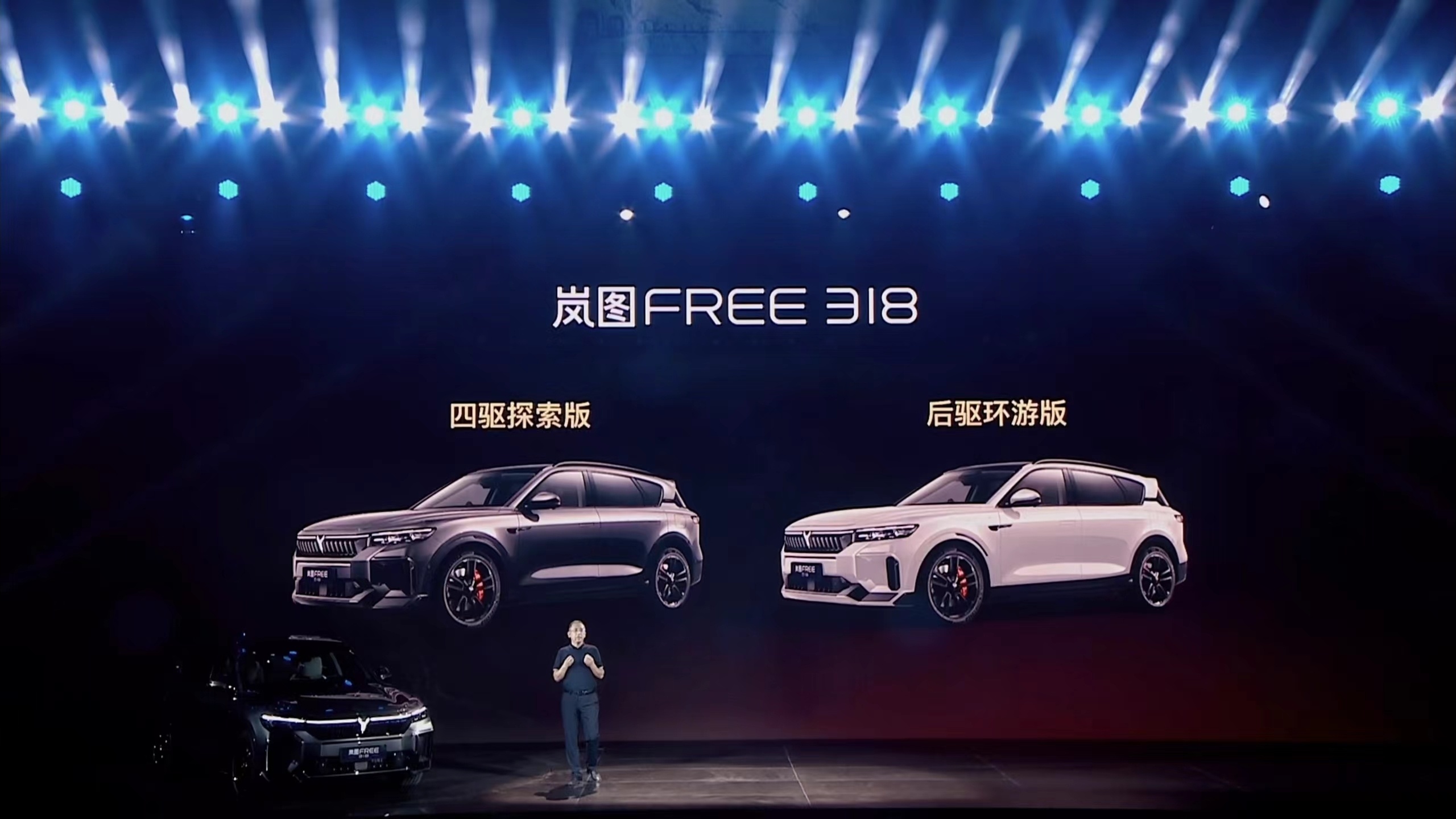 岚图FREE 318 上市，新车共计推出两款配置车型，官方指导价22.89万元-