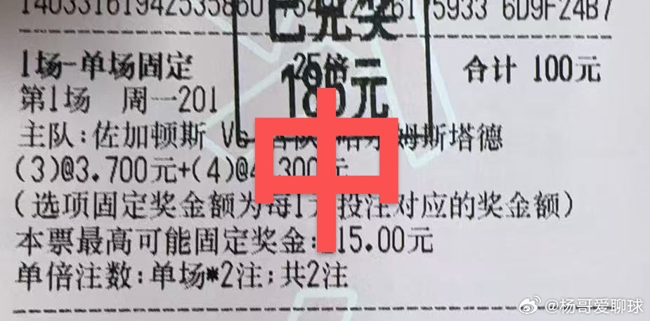 足球预测 状态确实逆天，请称我为“实弹小杀手”，佐加顿斯主场 3-0 完胜哈尔姆