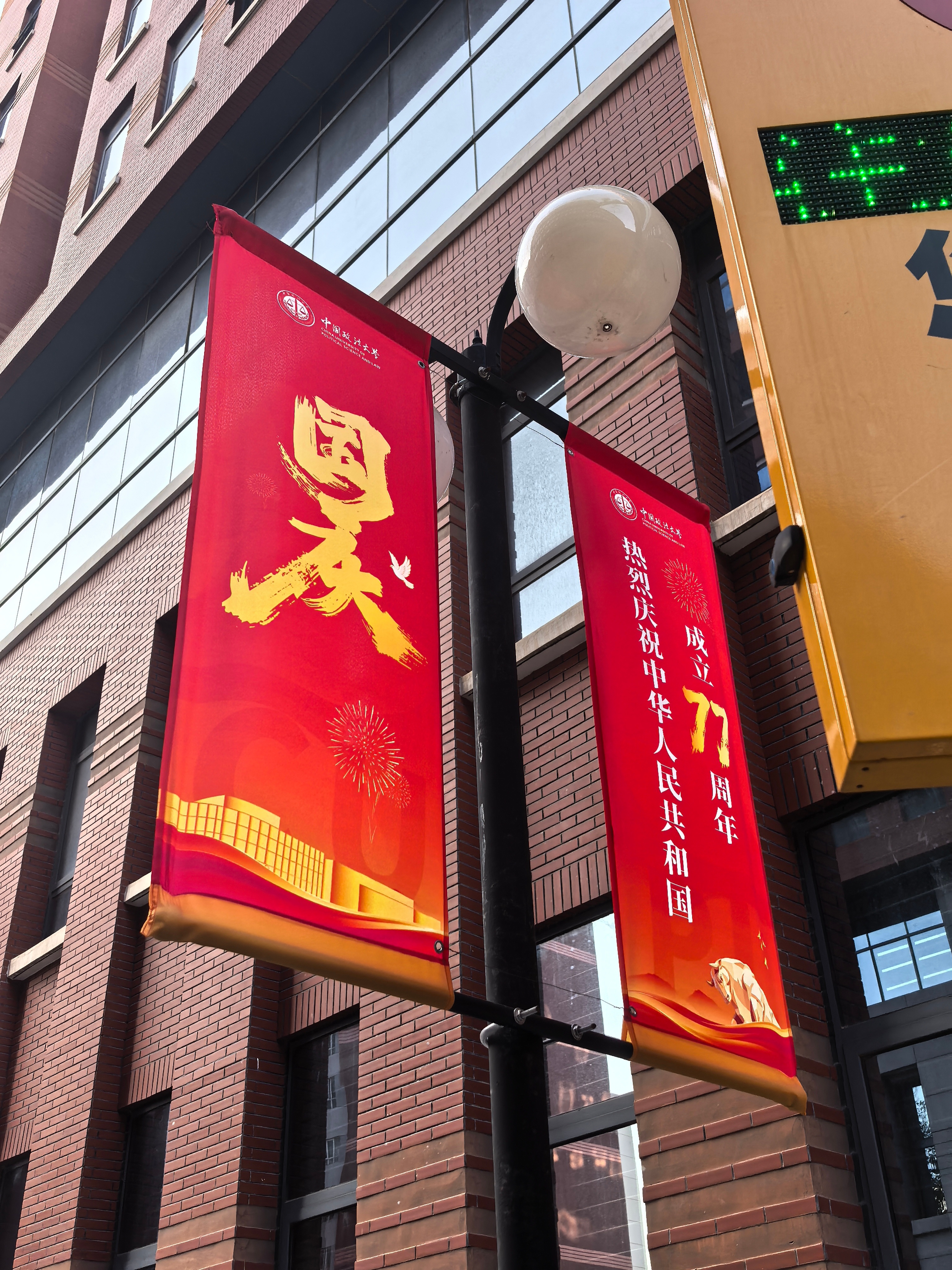 中国政法大学[超话]鱼的碎碎念  申请回到9.30晚上[泪]点一首《反方向的钟》
