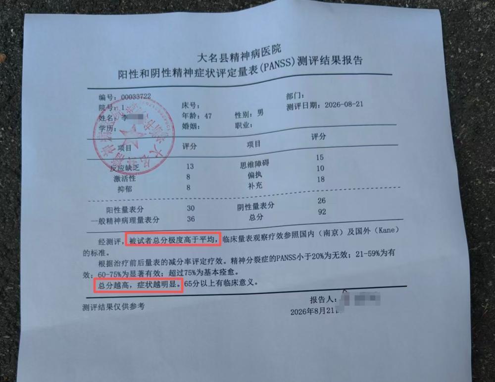 河北广平县邮政储蓄给精神病人贷款啊！

被冒名顶替贷款加一起五十多万了，这里边还