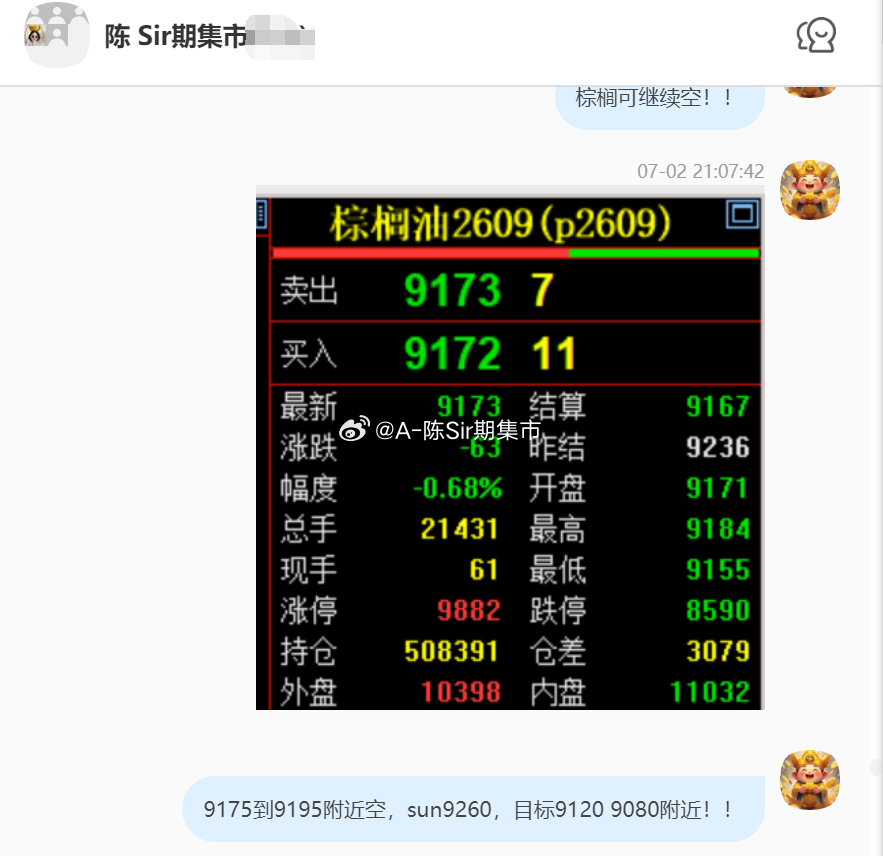 2026/7/3第三单【2609棕榈油】棕榈油完成100点！我们在9185附近空