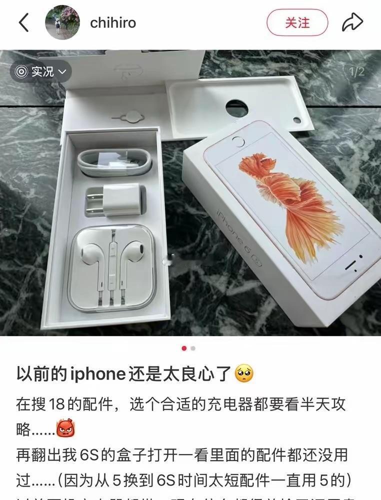 以前的iphone还是太良心了 ​​​