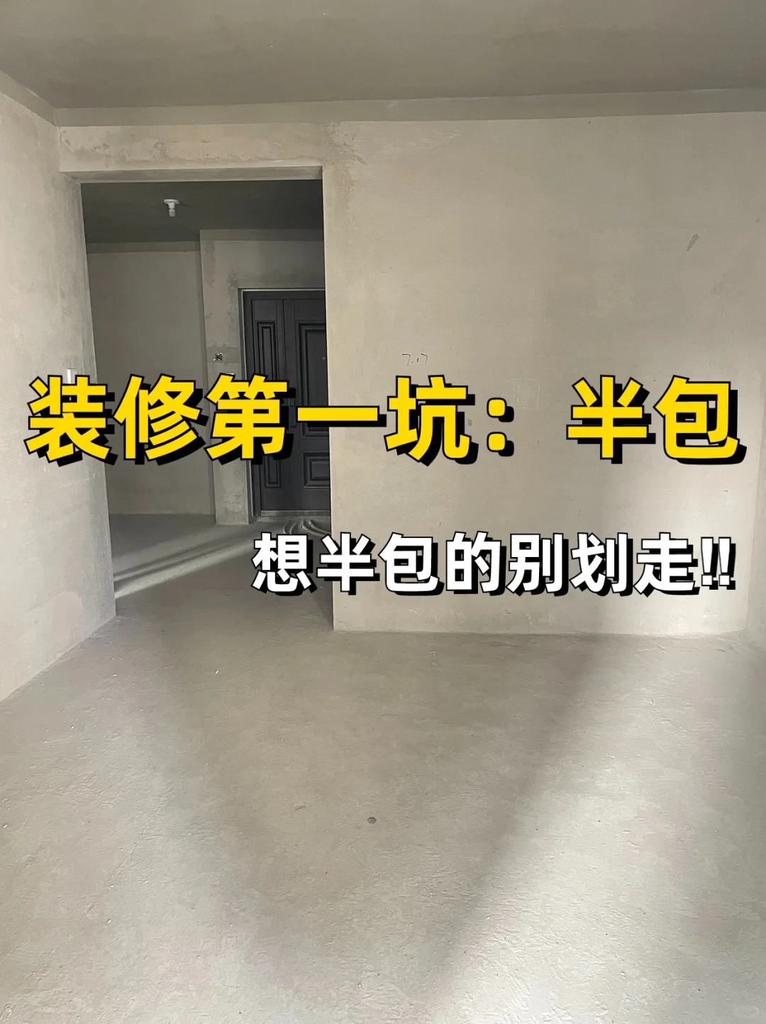 想半包的别划走‼️注意事项➕细节攻略来啦