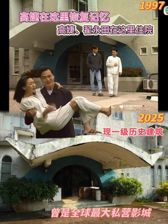 港剧《刑侦3》大结局的医院是废弃的邵氏片场