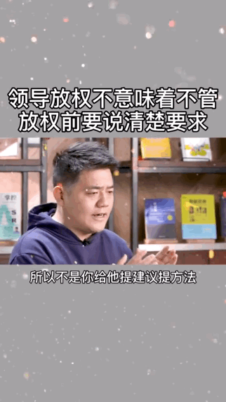 队长果断让权格局赢麻了一饭封神求教程如何在职场中遇到像张嘉裕这么好的领导，已急哭