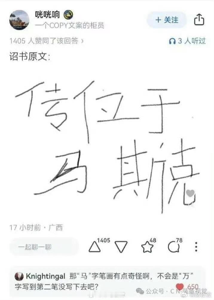 特朗普怎么了 传位于万斯？ ​​​