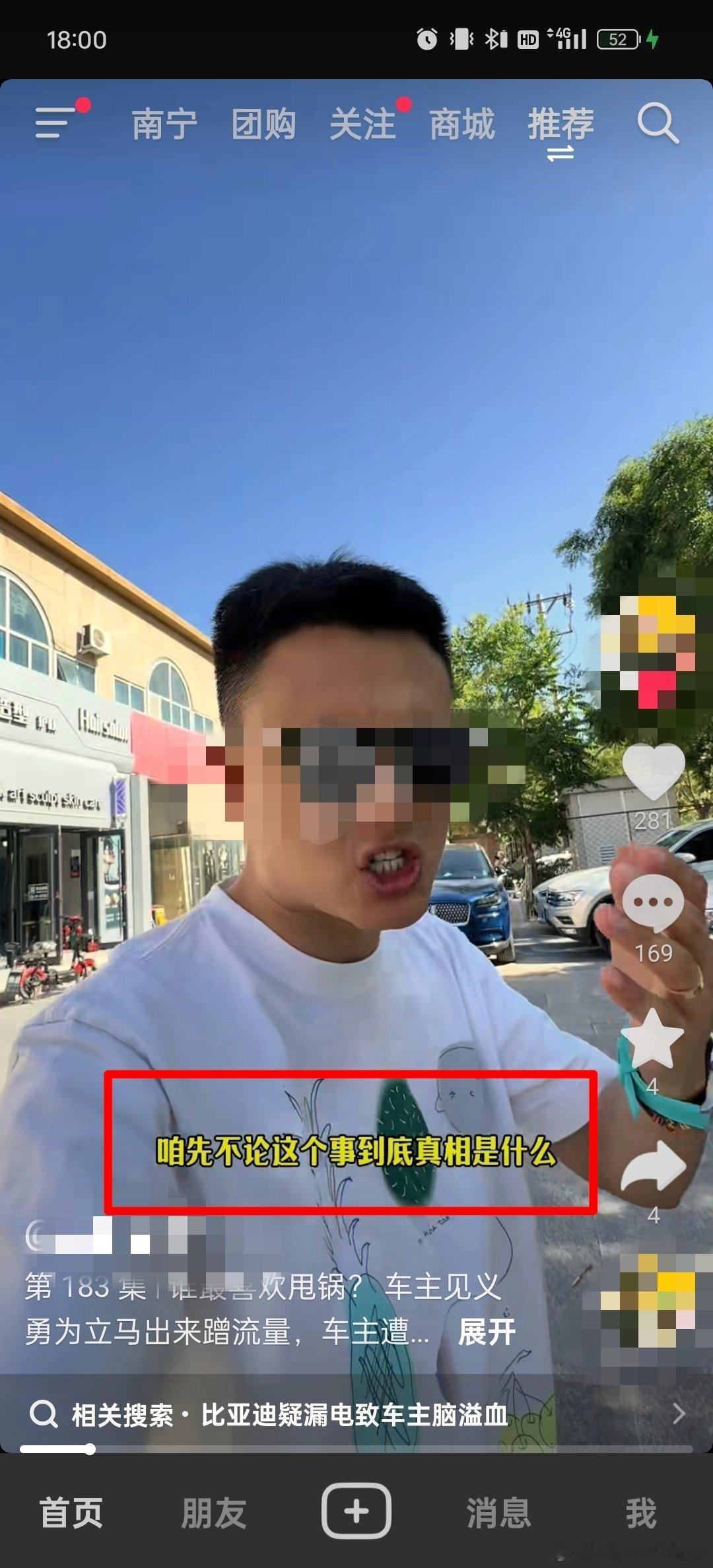“咱先不讨论这个事的真相是什么！”[二哈]抛开事实不谈，我就不能黑比亚迪吗？我黑