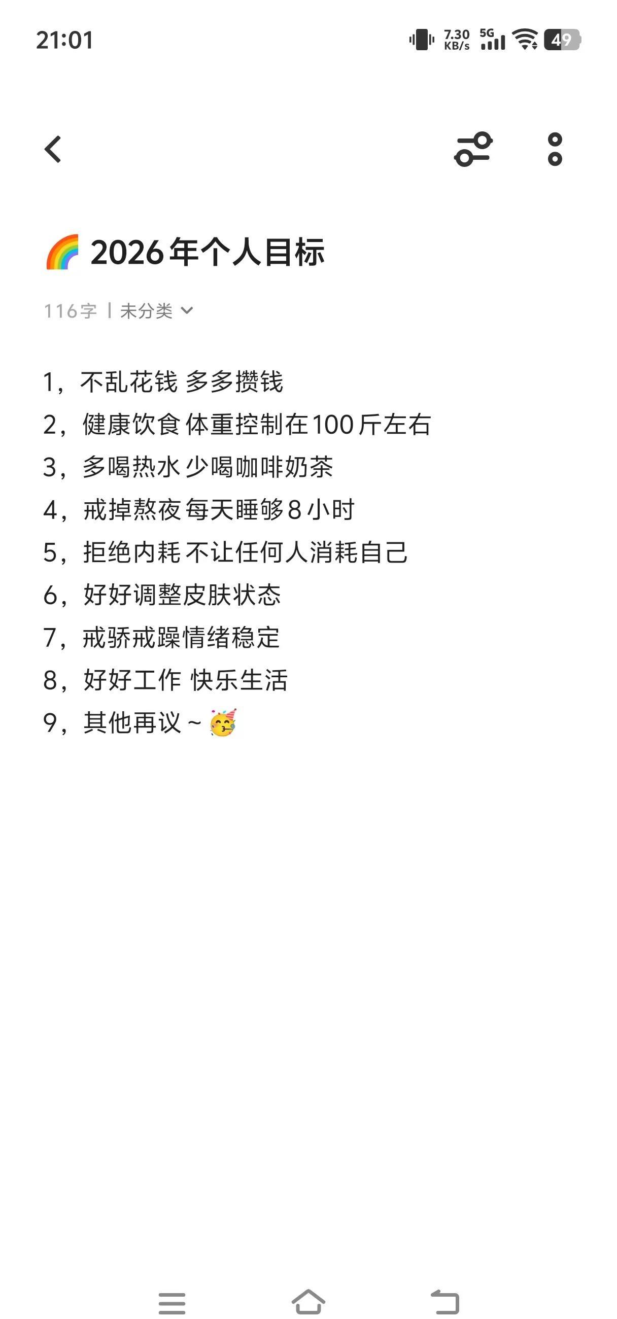 人生如果找不到方向，那就走向自己把时间和精力还給自己，重养自己一遍