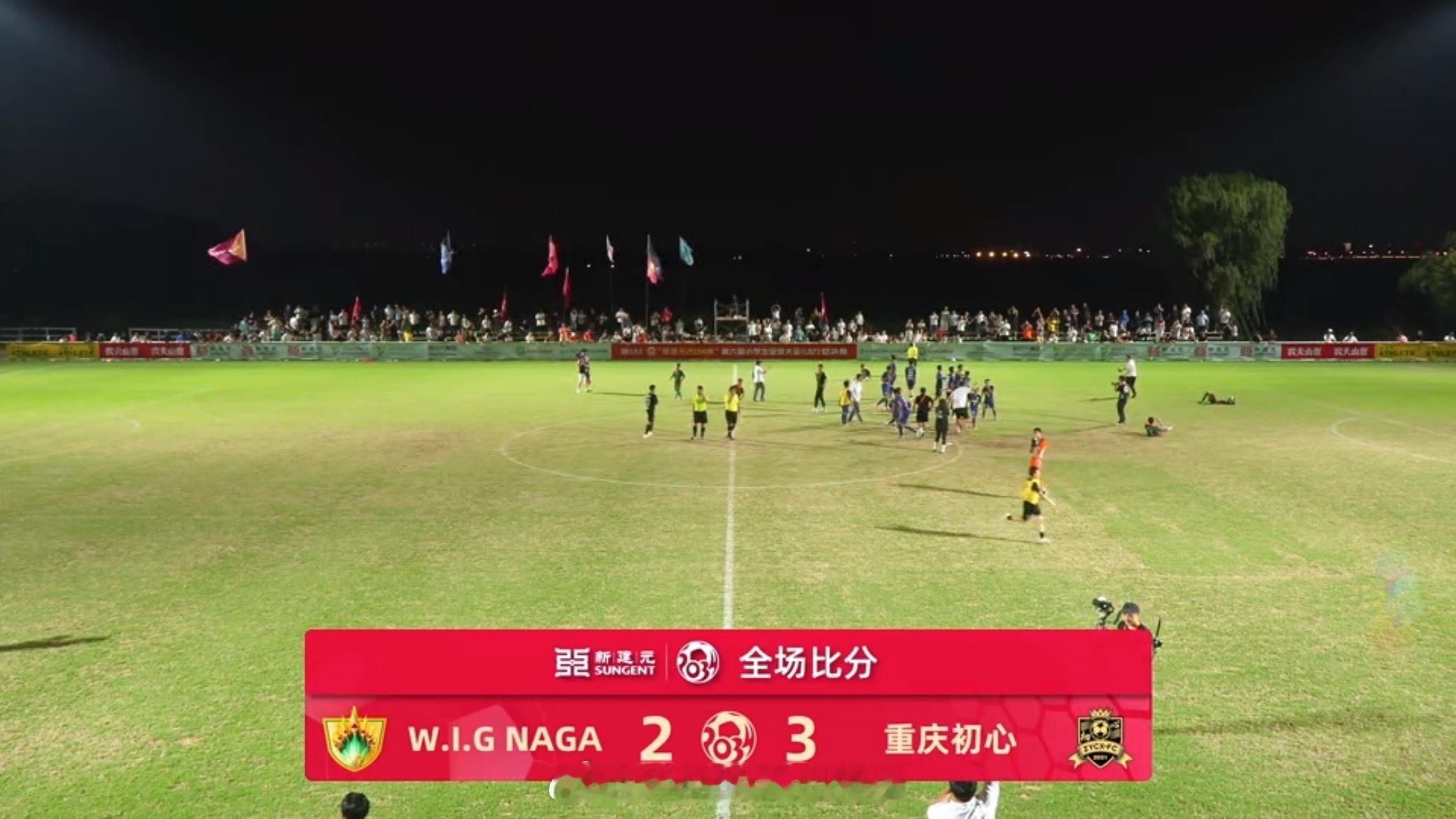 新建元2034杯 重庆初心3:2逆转老挝WIG重庆队让二追三，老挝手球送红点。 