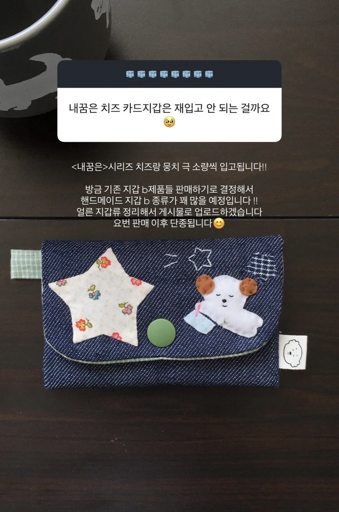 当手作人收到这样的返图…