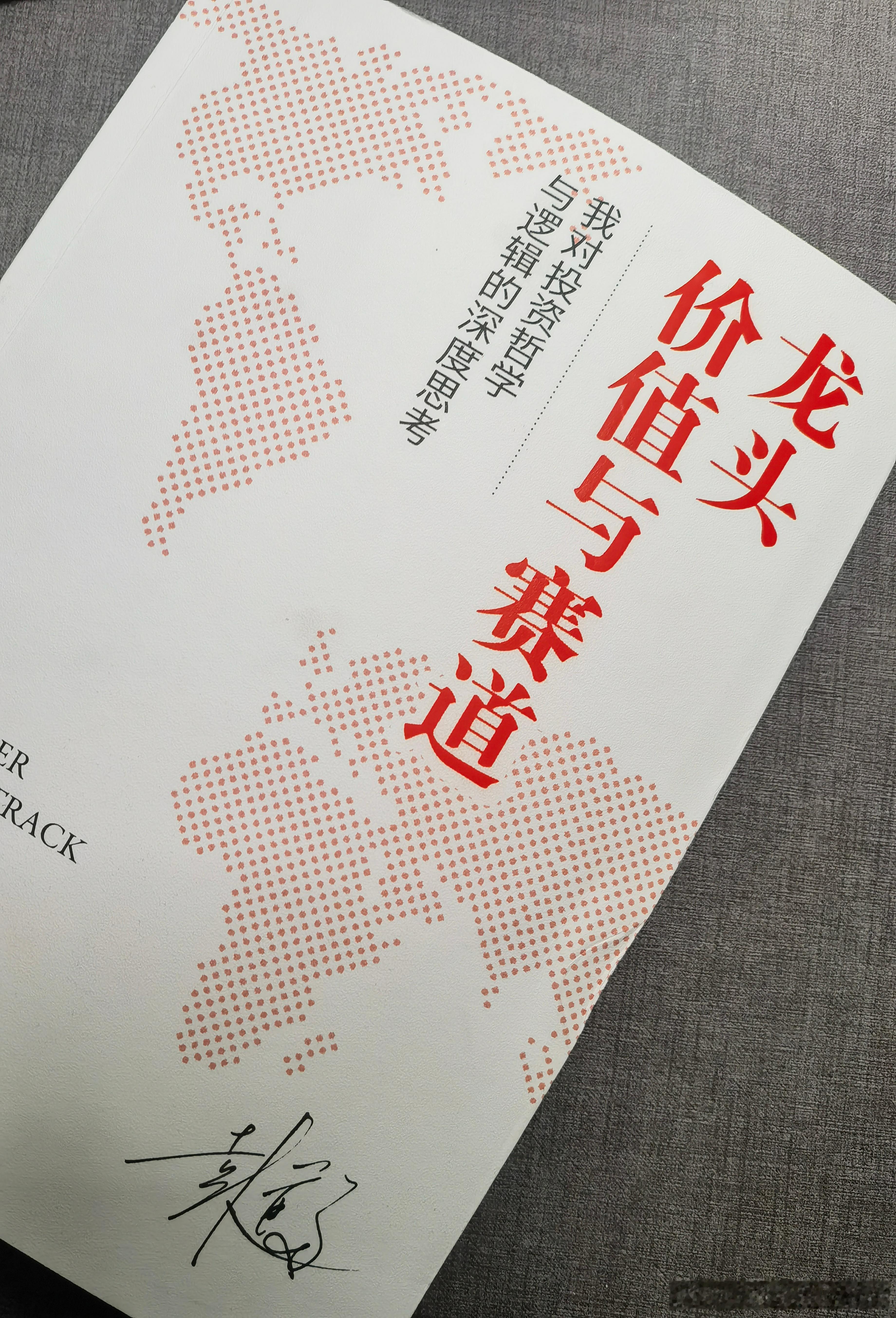 价值论之时间价值龙头价值与赛道读书笔记 最佳的睡眠时间是子时，即晚上11点到第2