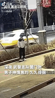上人民日报了！黑龙江，一男子深夜在某武警支队营门外神情焦灼，走来走去，再三犹豫后
