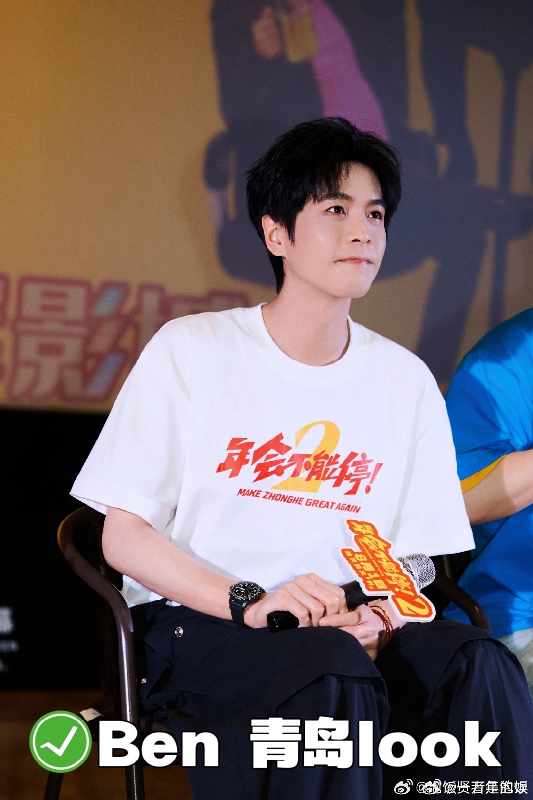 张若昀的工牌真的能扫张若昀每天路演都带新工牌💫线下沉浸式体验上线！持续更新的刘