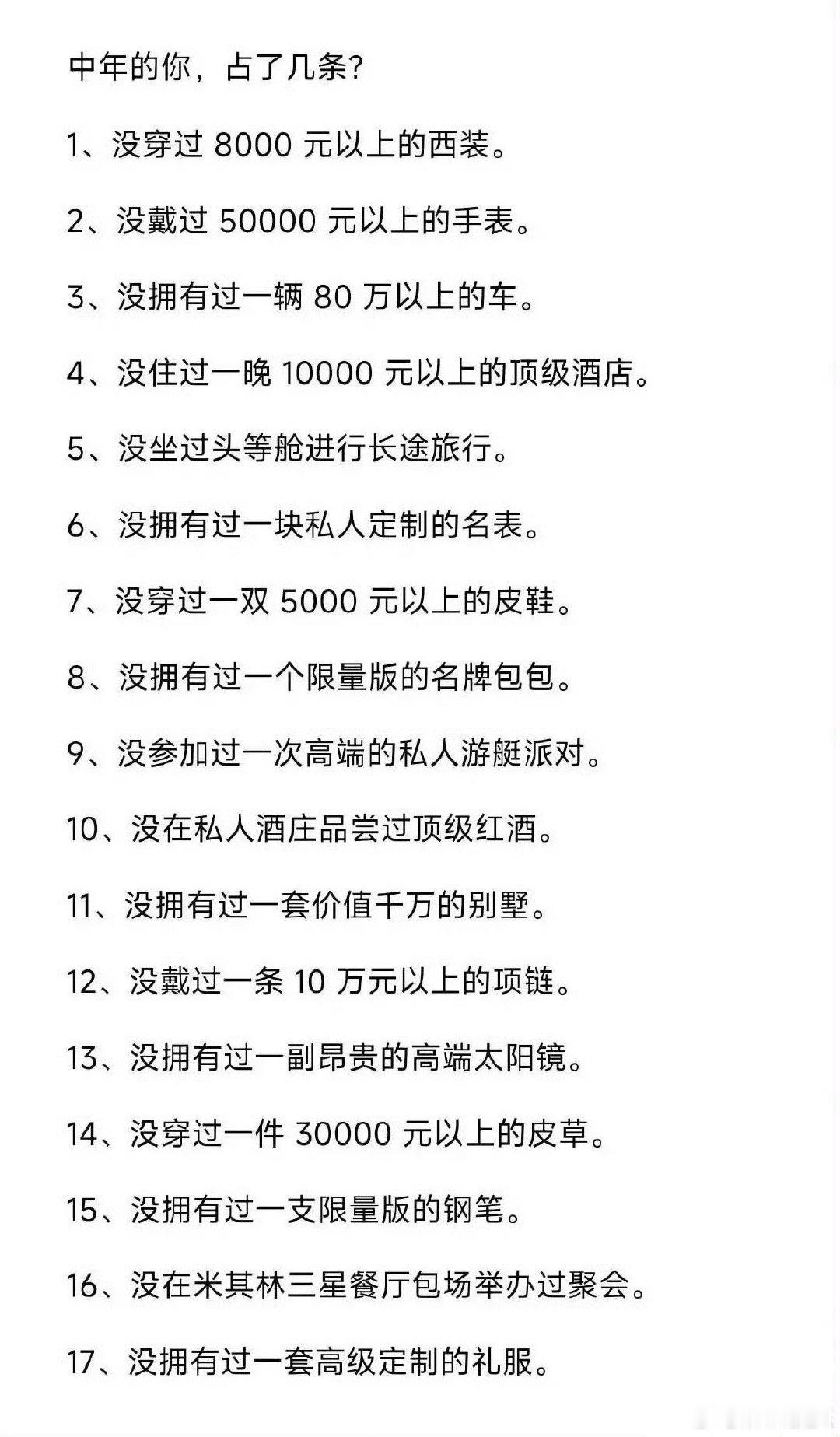 看了看，我一个也没有啊！（我家不是别墅）不过没有就没有吧，我的爱好也不在这些上面