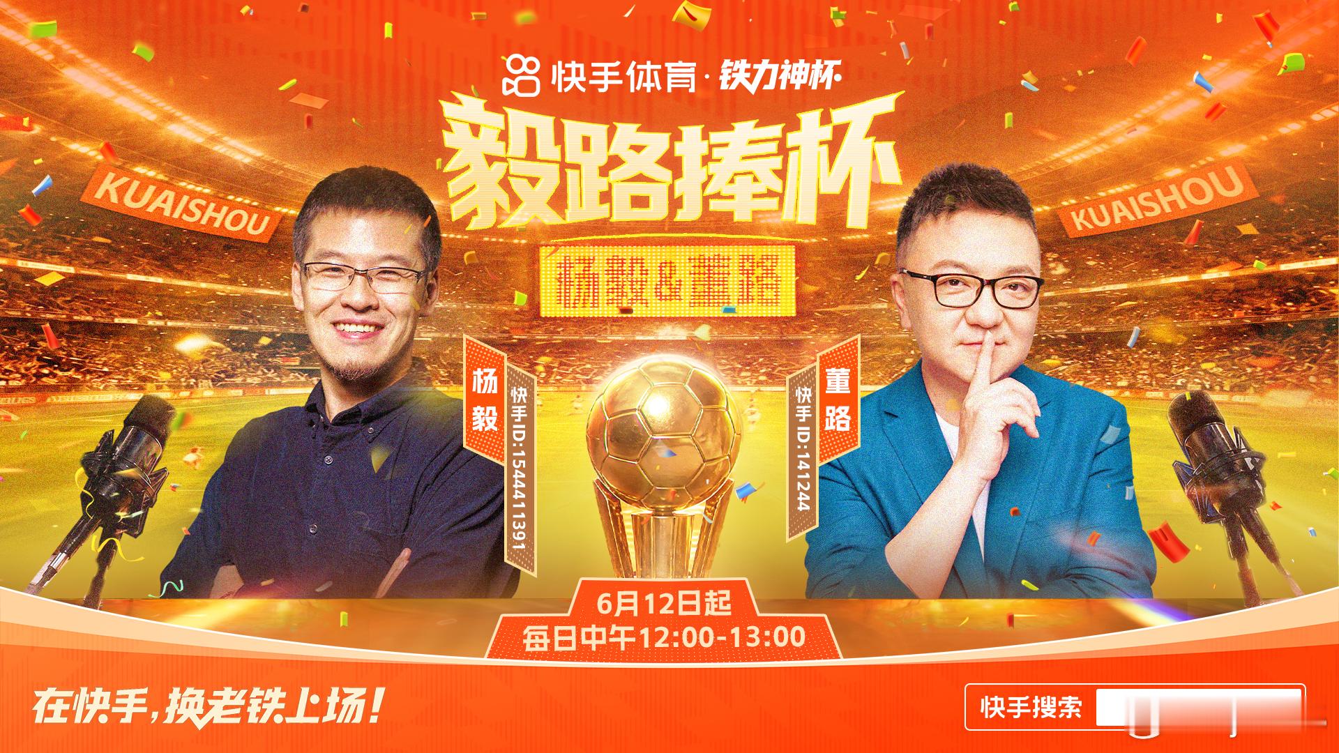 董路说拿佛得角骂中国没有意义 佛得角常规时间全程不败告别世界杯，董路在快手《毅路