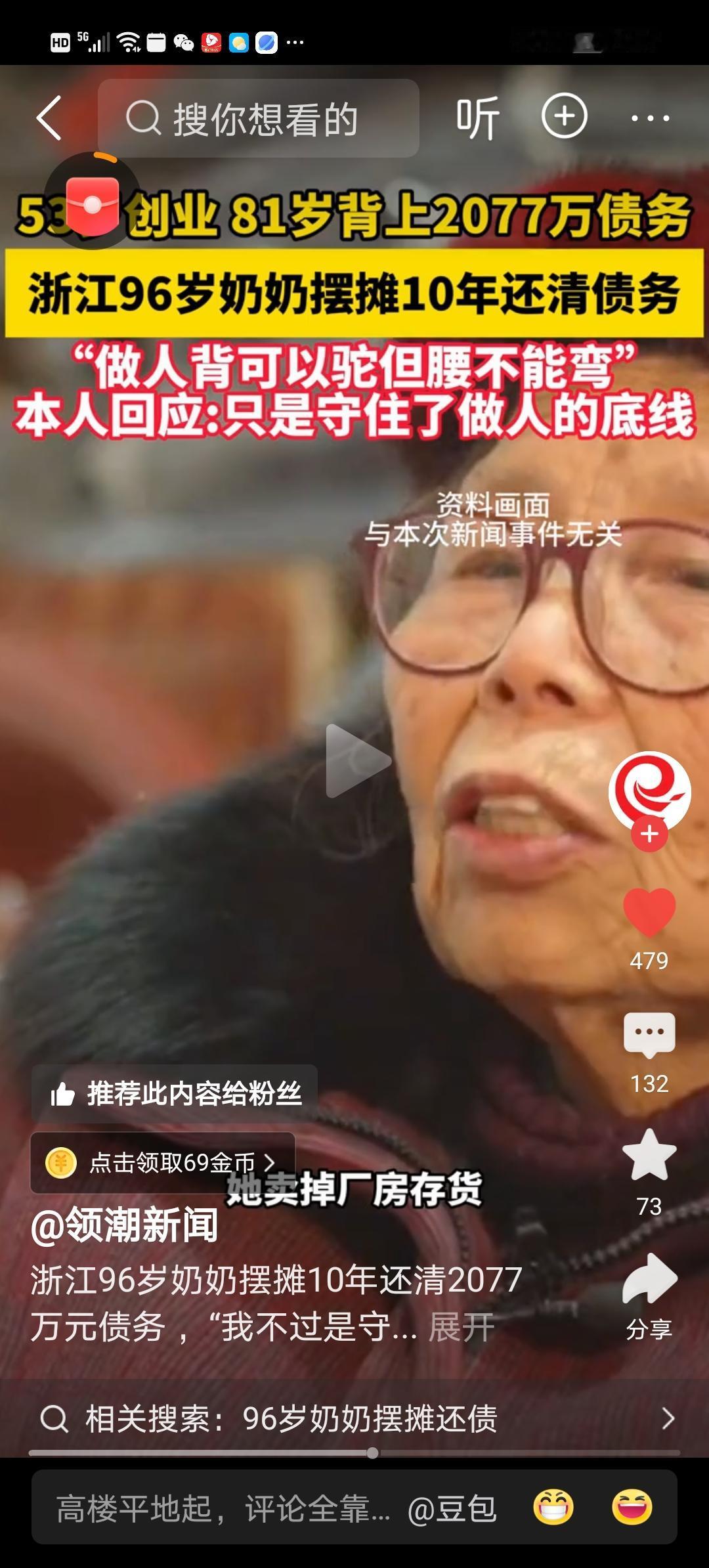 2021年的春阳暖融融地洒在青石板巷里，91岁的陈金英静静站在自家老宅的朱红门前