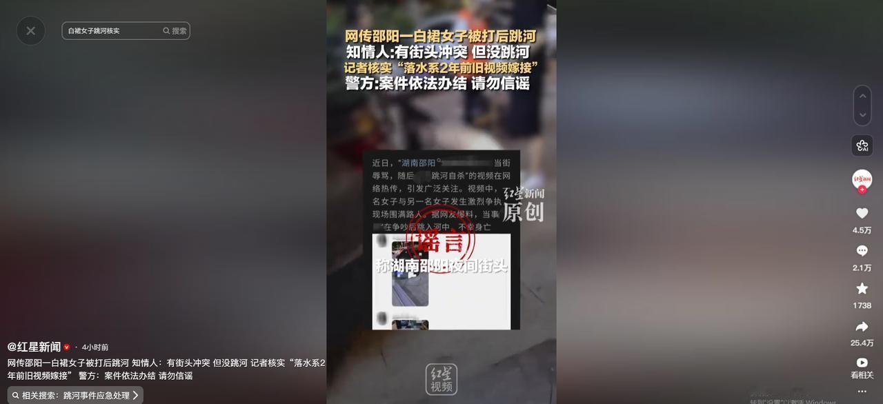 “数万人白哭了！” 湖南邵阳街头，一名白裙女子被男子扯着头发拳打脚踢，网传女子受