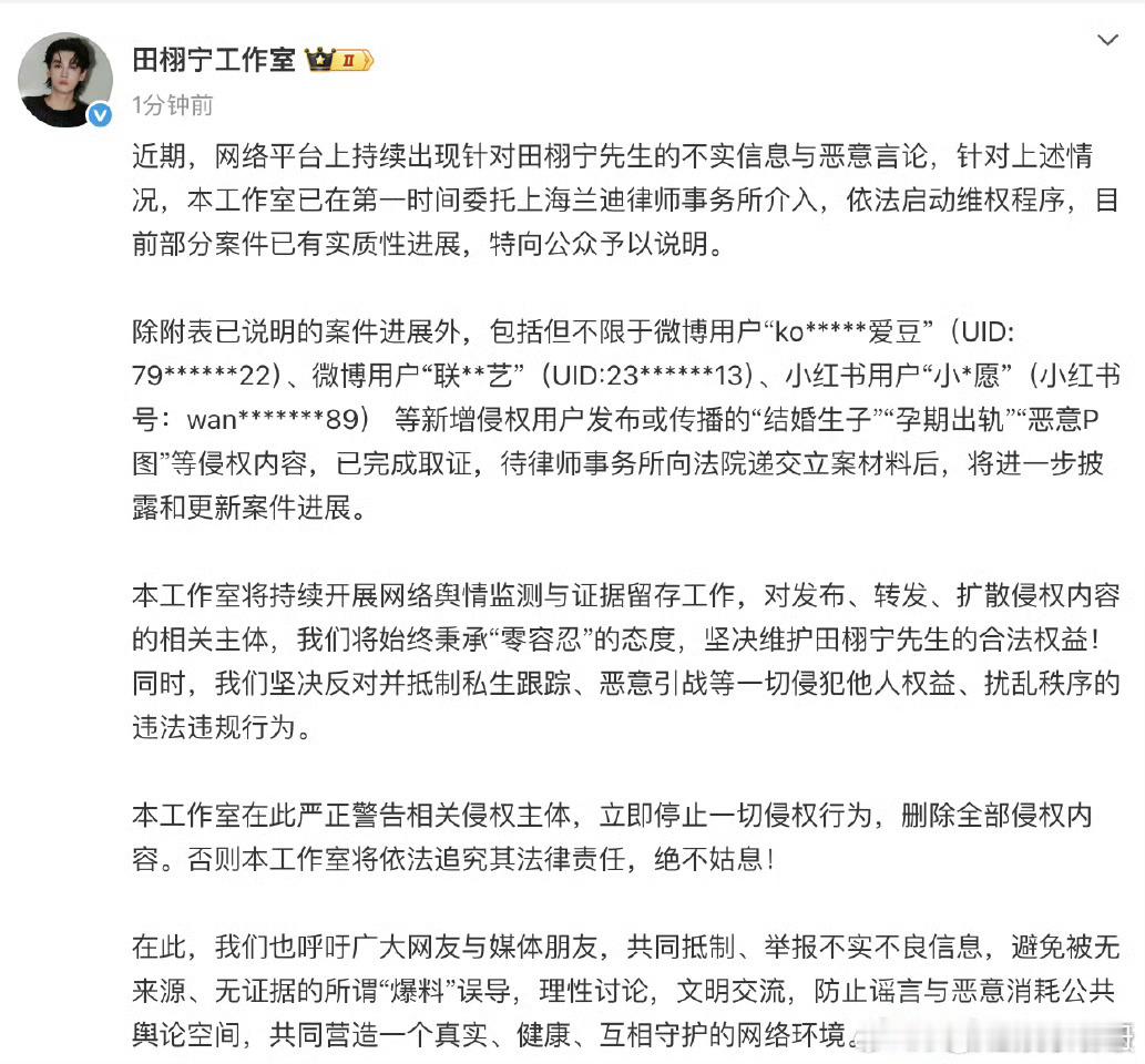 田栩宁方发布维⭕进展 ​​​