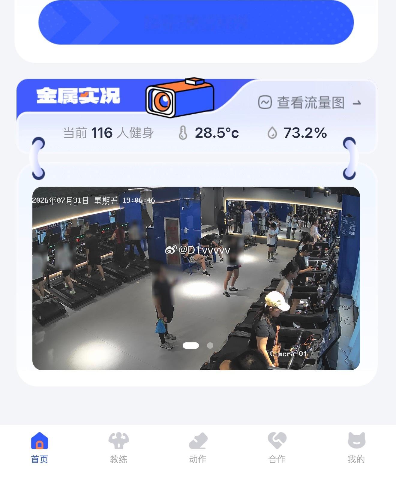 做个调查各位男大几点起床我有点喘不动了 