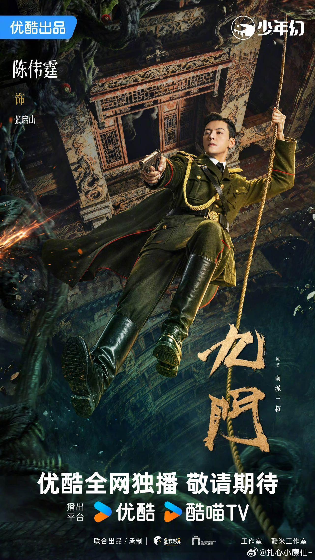 九门全员齐聚九门 期待张大佛爷，十年回归燥候！ 