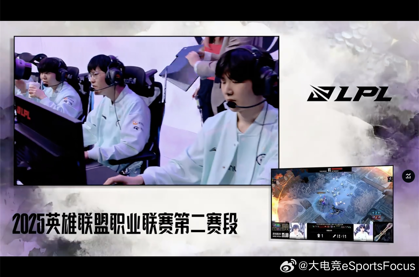【2025LPL第二赛段  TES vs IG】SOLO：TheShy胜！TES