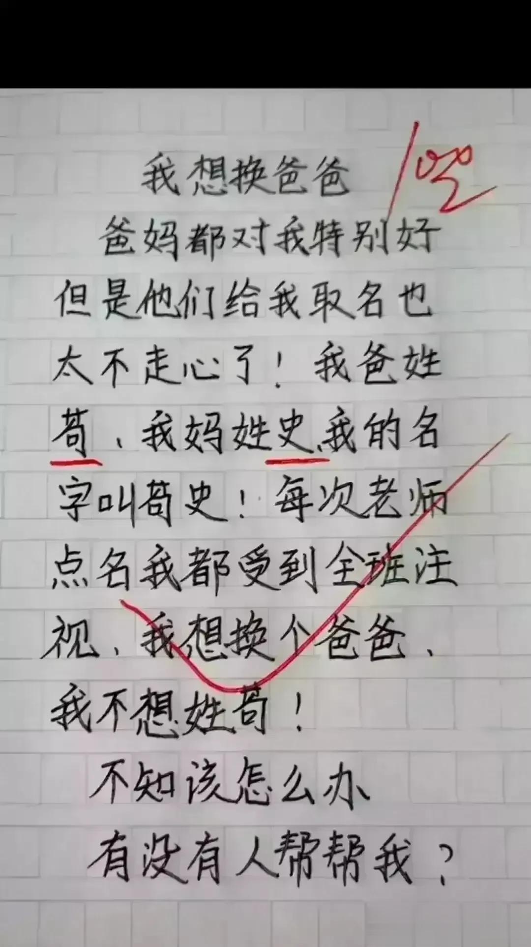 天呀，段子实在很幽默，每一段都十分精彩。
看完笑得肚子疼，不得不佩服。
我想换一