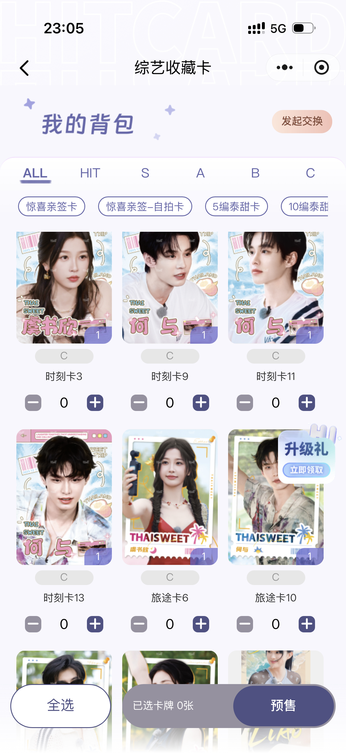 何与周边中转小铺  有宝子换嘛 