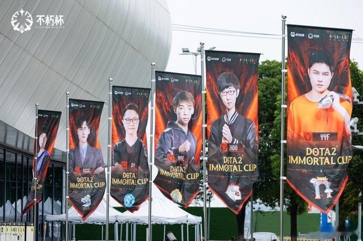 老头杯现场图赏dota2不朽杯dota2 ​​​