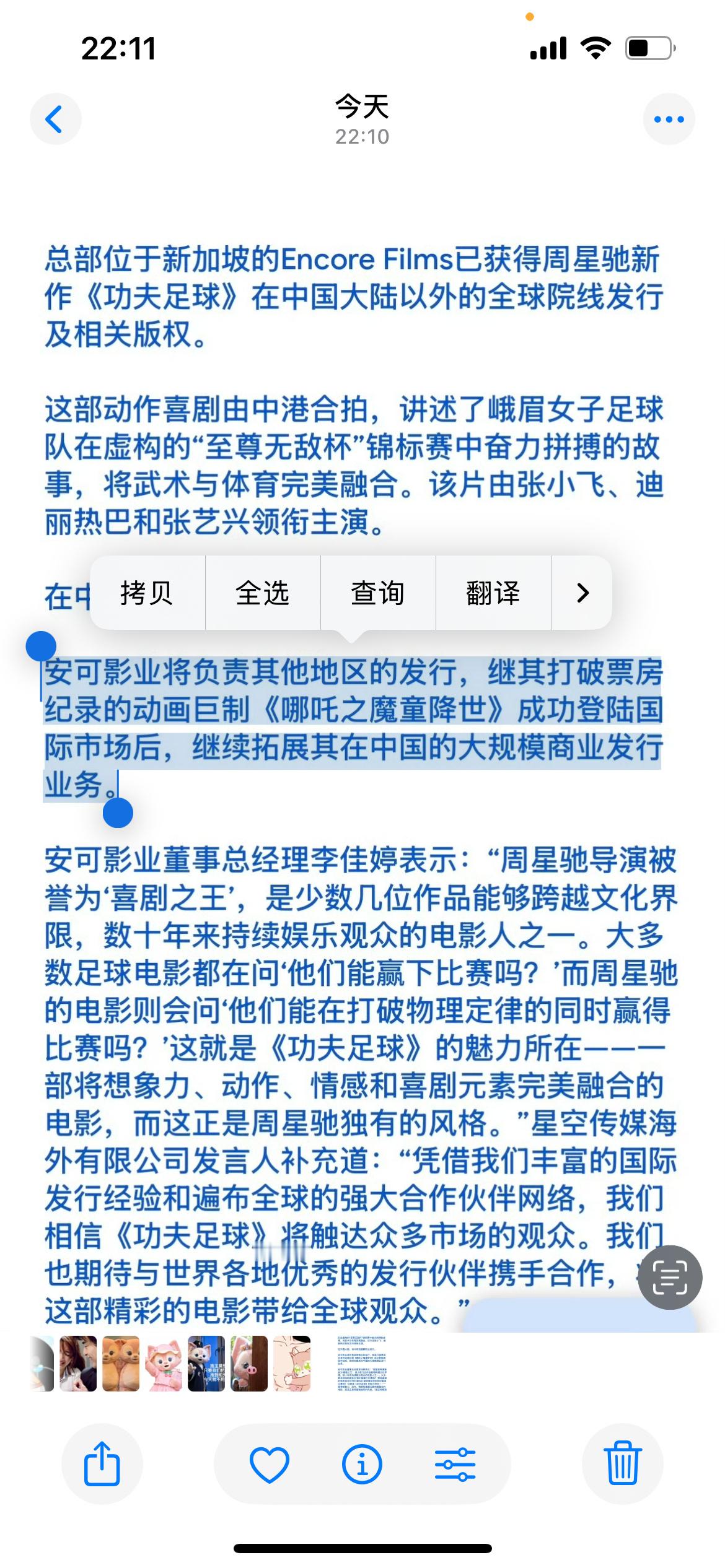 非常期待 