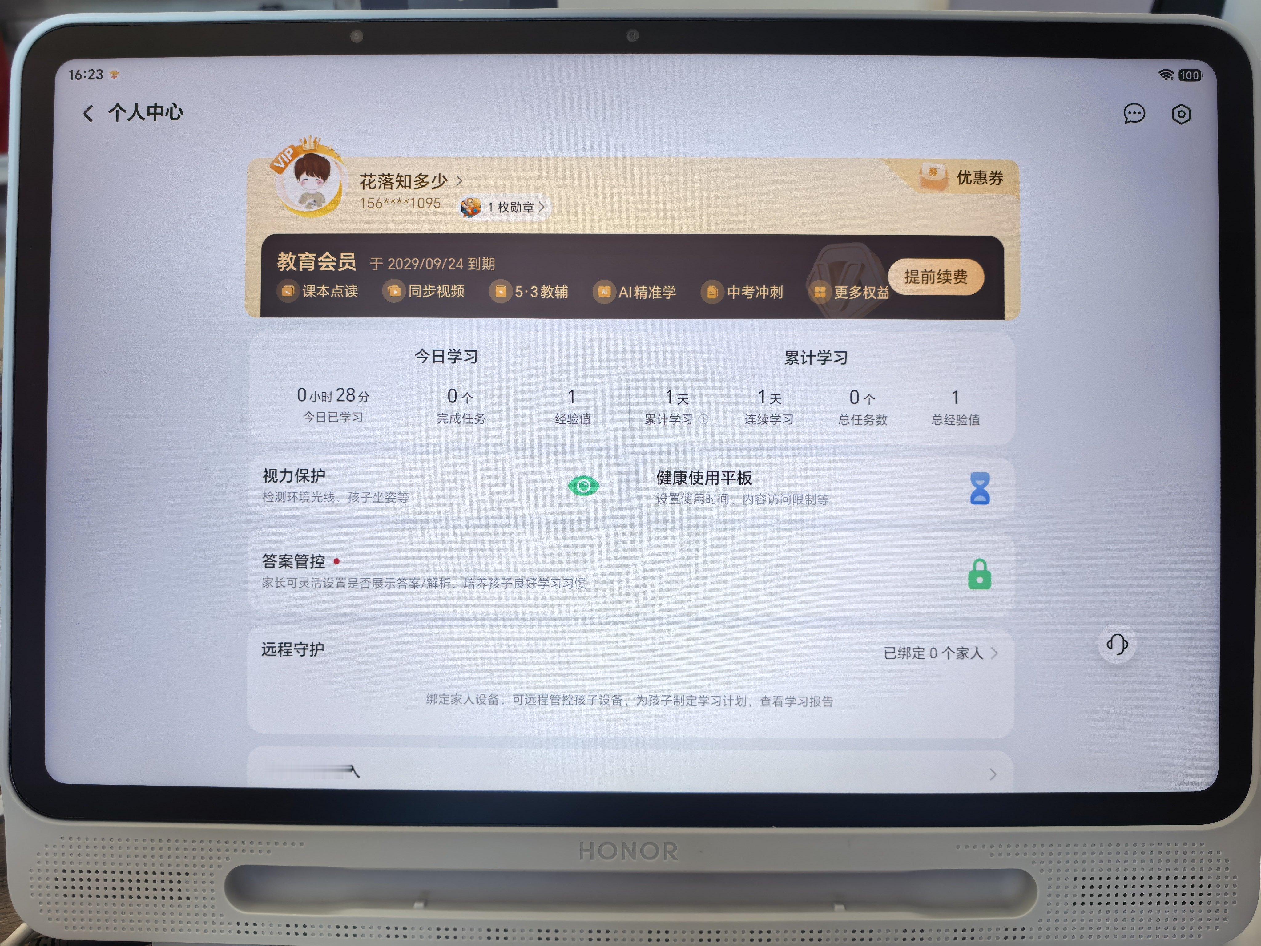 体验荣耀平板X10 Pro Max发现了一个特别实用的功能:荣耀学习空间。里面学