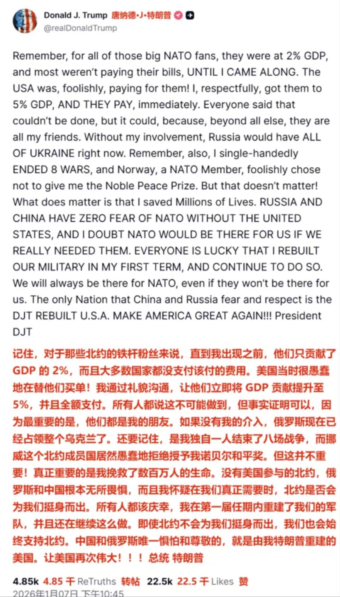 特朗普疑似说漏嘴，道出想对北约动手的“真正原因”

特朗普日前宣称美国必须拥有格