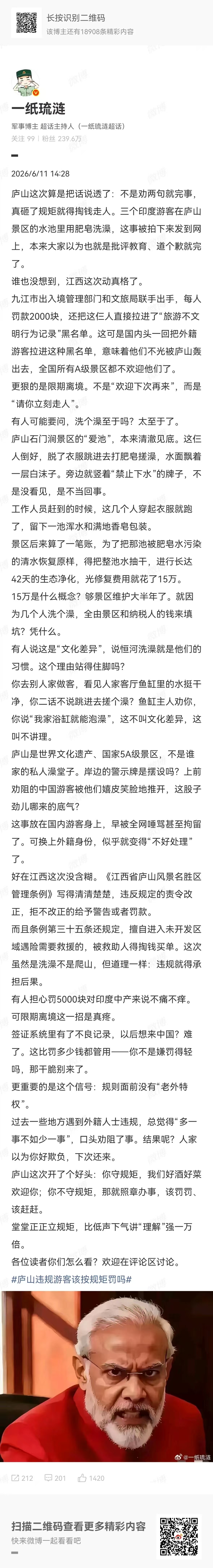 江西这次对阿三动真格了 