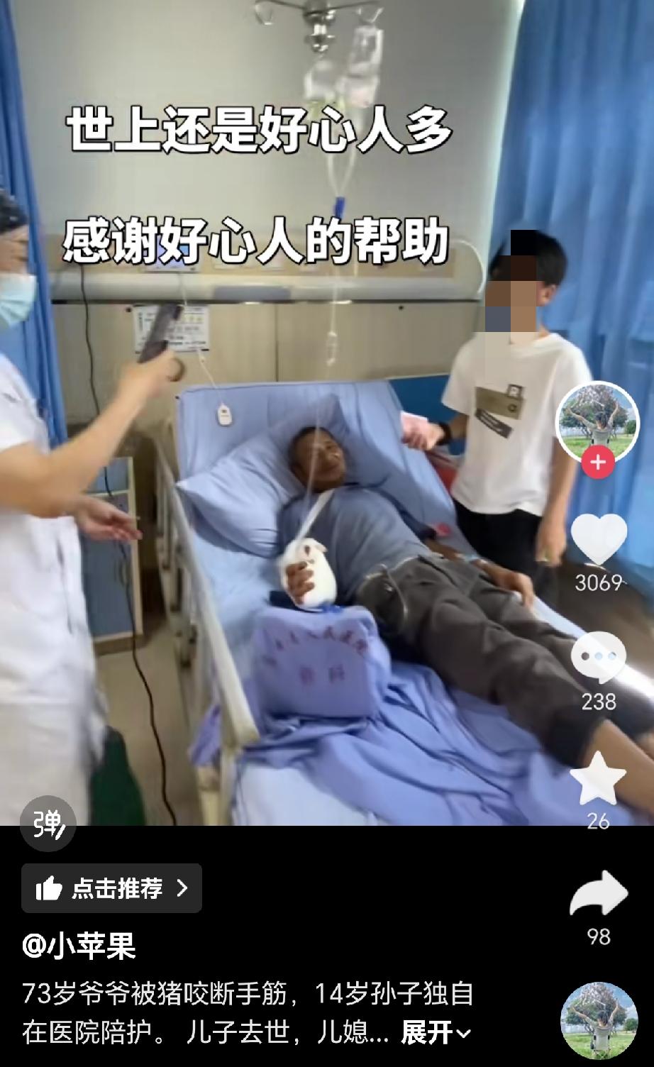 麻绳专挑细处断，厄运专找苦命人，这个四川资中14岁的男孩独自在医院照顾被猪咬断手