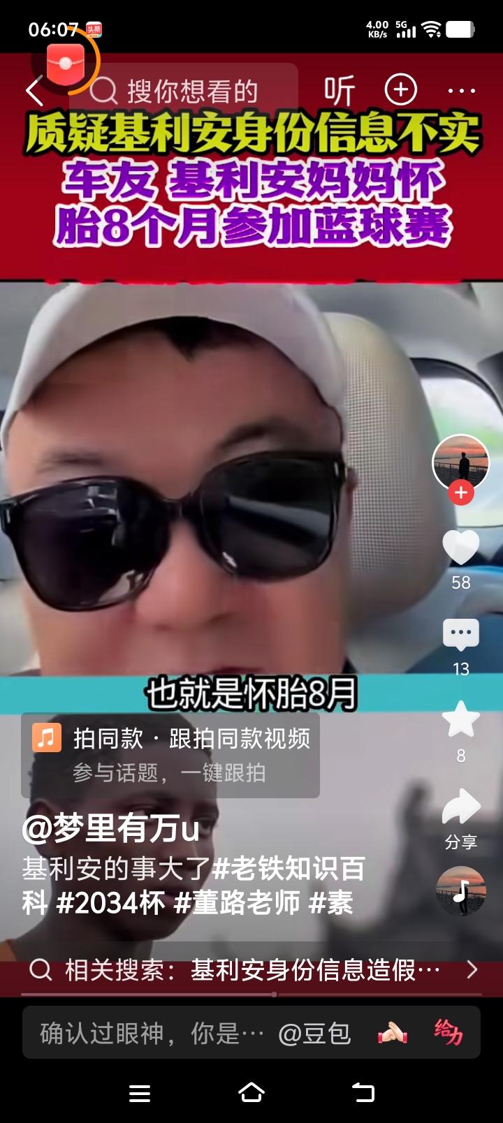 基利安年龄到底多大？按现在他10岁推算，他母亲8个月怀胎时还在打篮球？

董路表